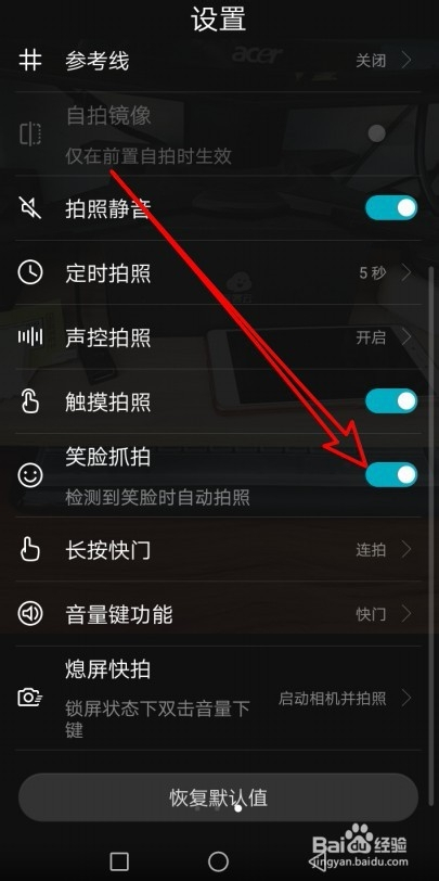 華為榮耀9x手機的相機怎麼樣打開笑臉抓拍功能