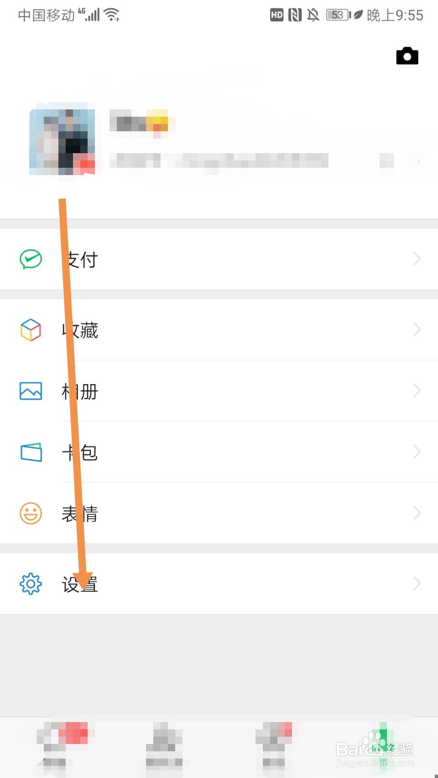 微信如何清空腾讯新闻消息记录
