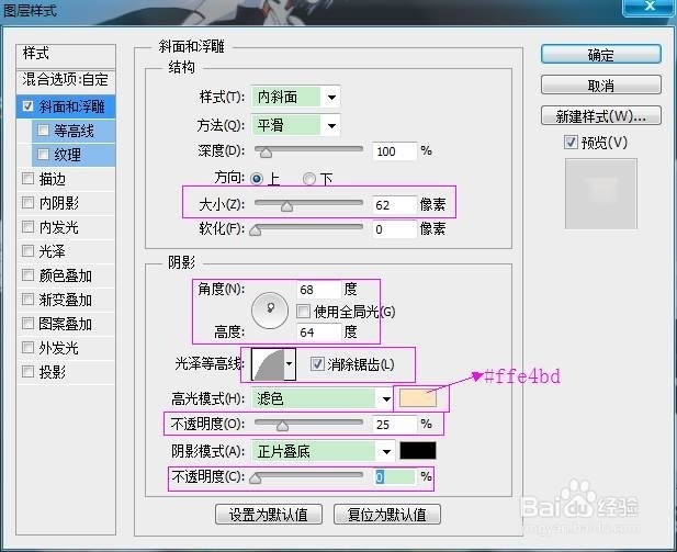 如何制作美味可口的面包圈字体