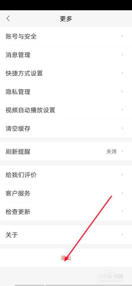58同城退出教程