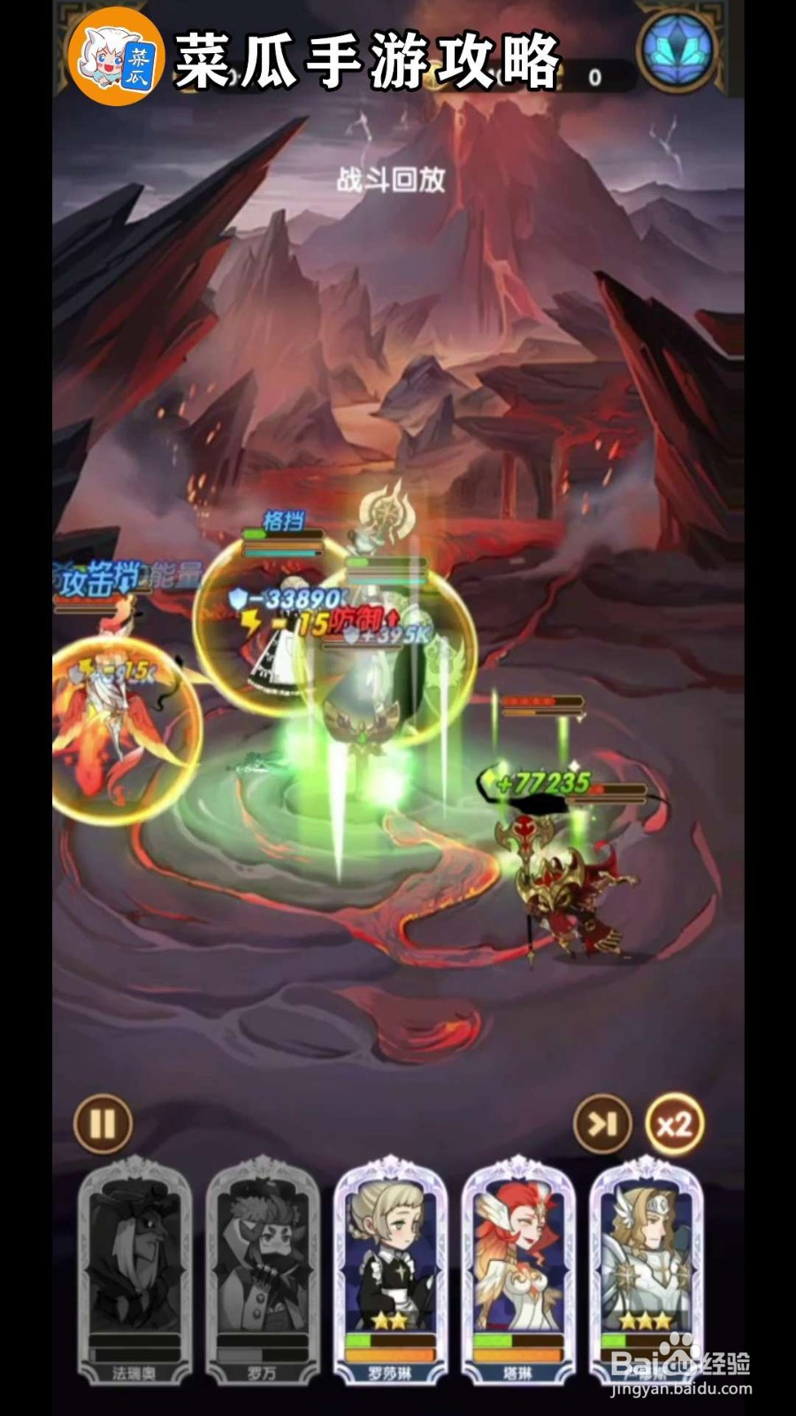 剑与远征24-39攻略