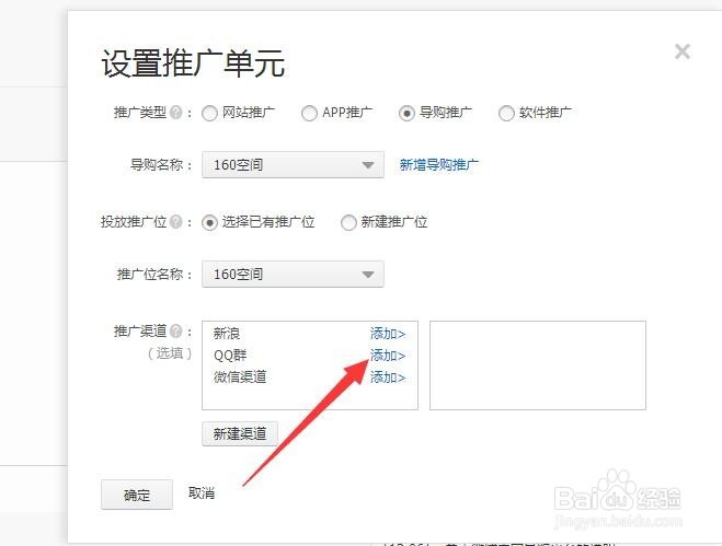 怎样做淘宝客里的红包推广