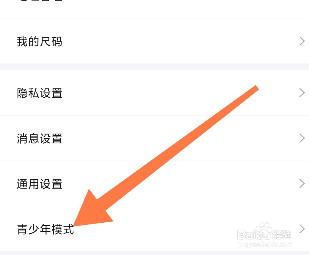 如何开启得物app的青少年模式