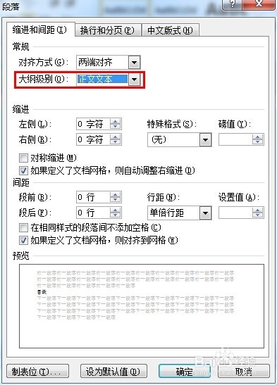 WORD技巧：[3]如何插入目录