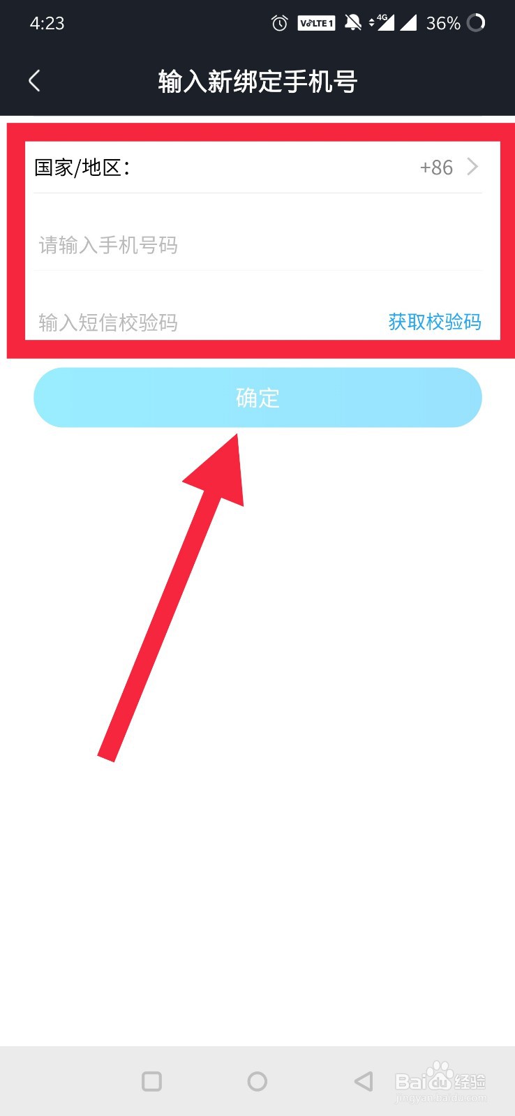优酷视频如何修改手机号吗？