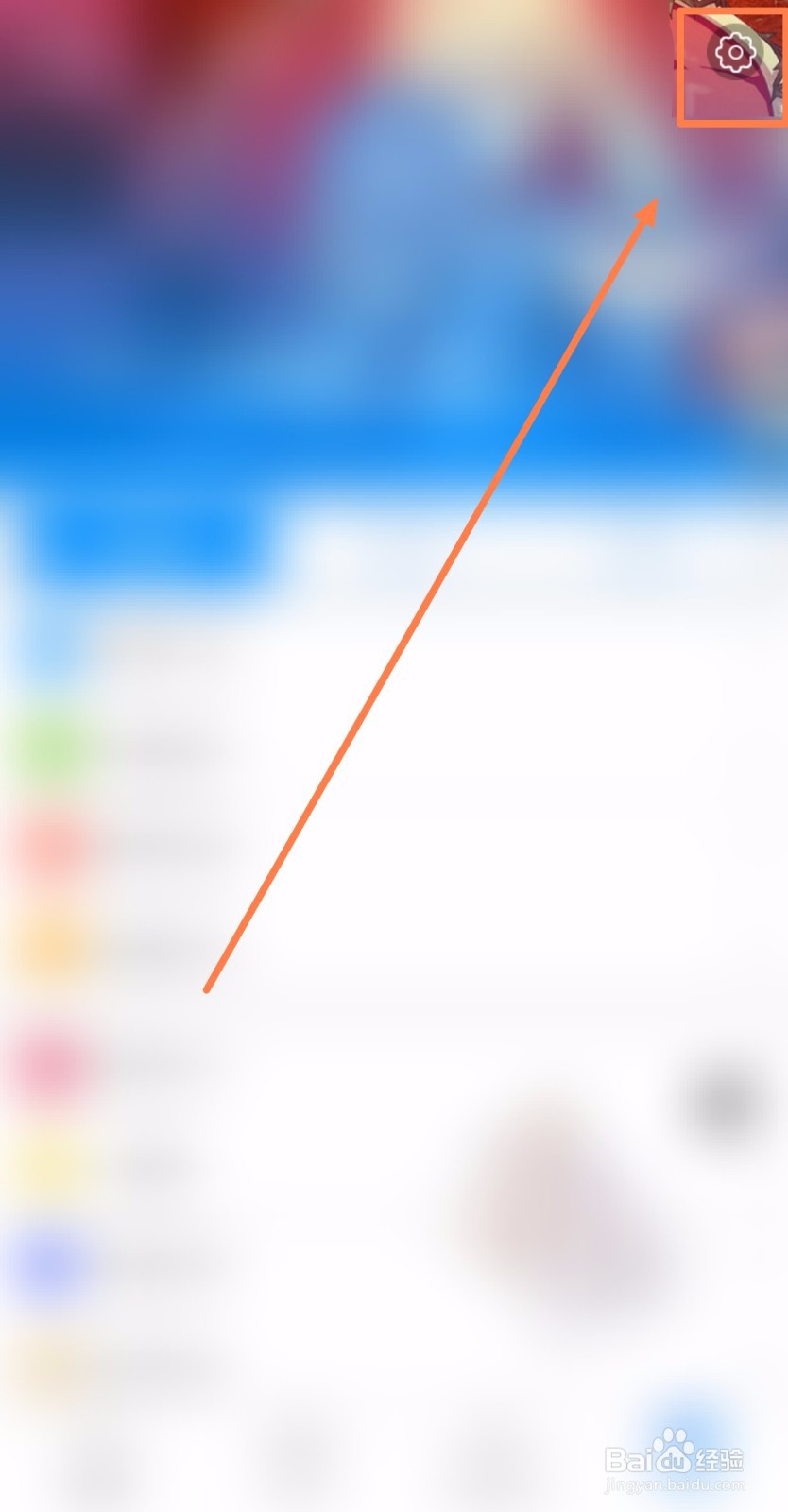 如何把动漫之家的小说翻页模式设为“从上往下”
