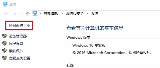 Win10如何卸载软件