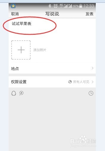 告诉你一分钟拥有Apple Watch