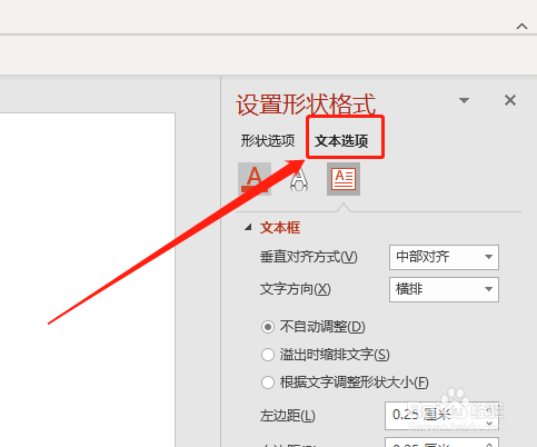 PPT 如何将图形中所有文字旋转90度？