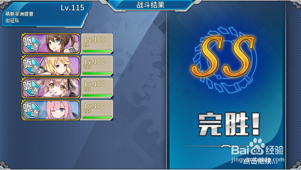 从零开始的战舰少女R：第一章通关攻略