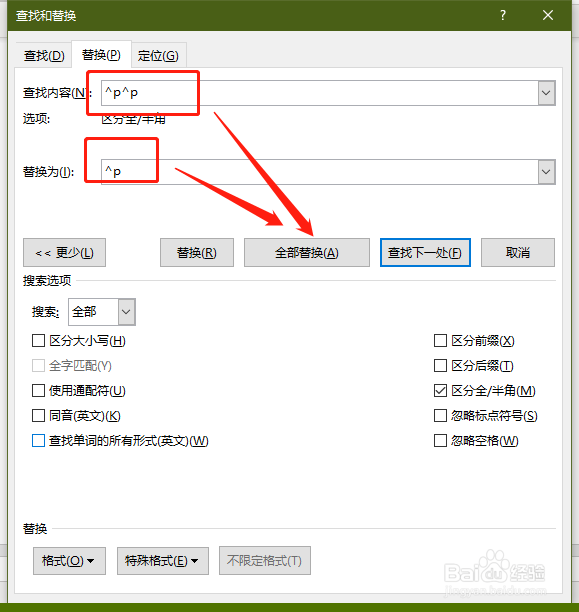 Word 365如何批量删除多余回车符？