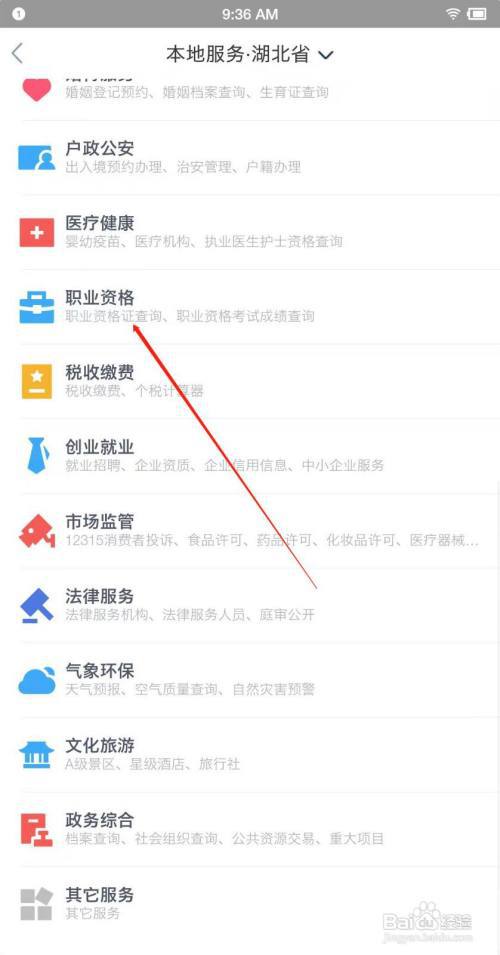 湖北职业技能证书怎样网上查询？