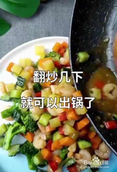 如何做美味的清炒虾仁