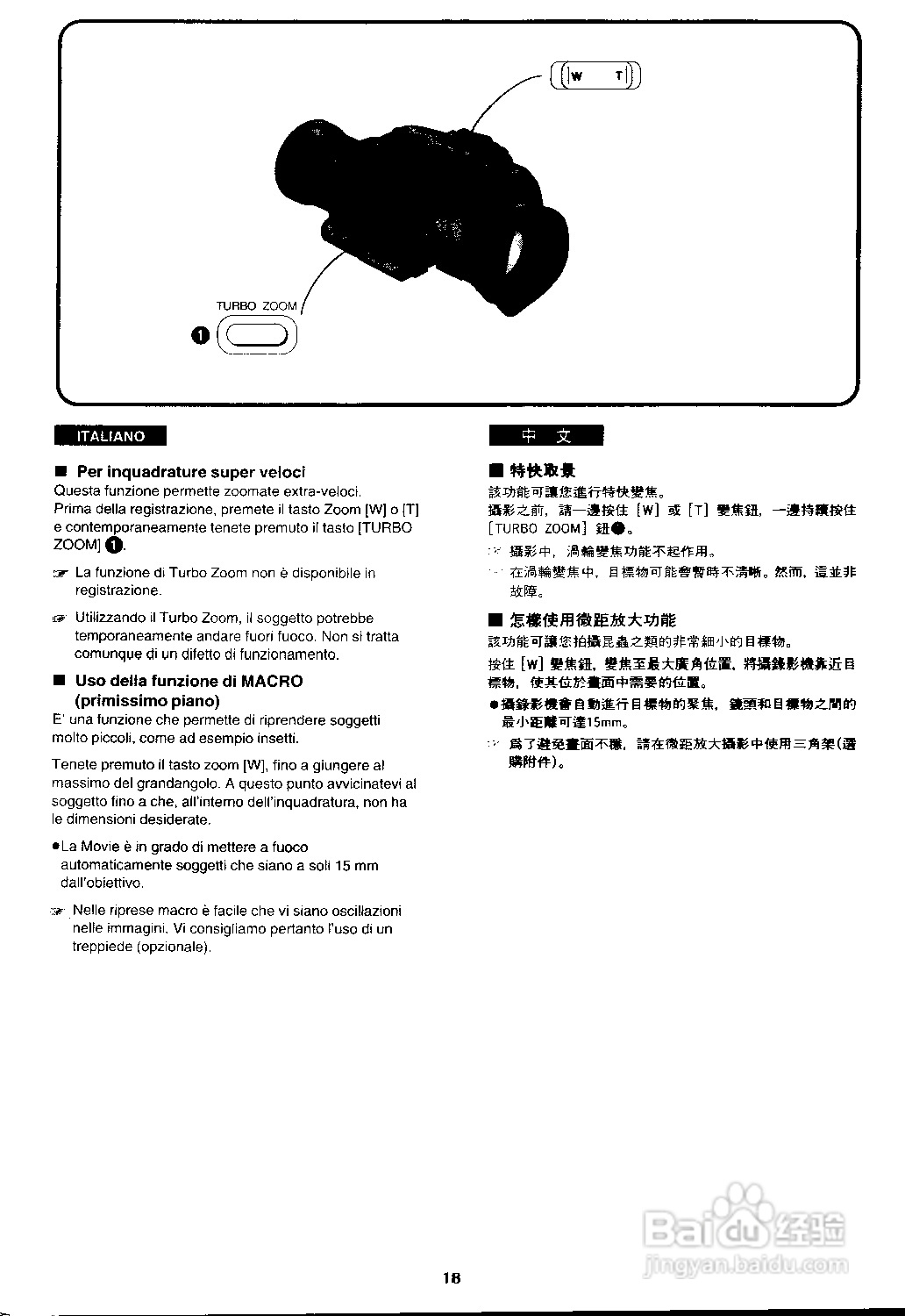 松下 AG-EZ1E数位摄录影机说明书:[1]