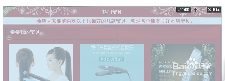 怎么装修淘宝店铺