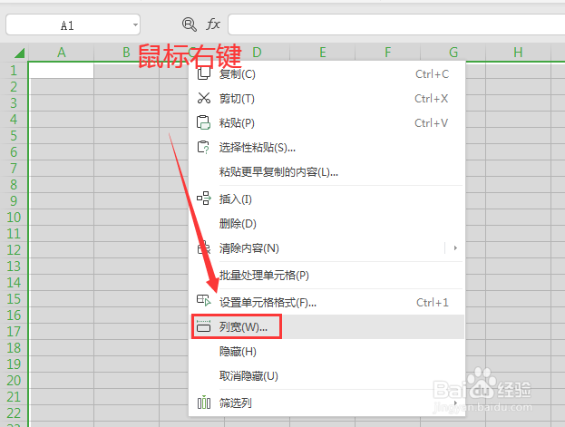 WPS EXCEL表格如何制作田字格