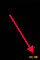 苹果live怎么延长到6秒