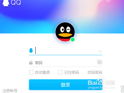 qq怎么快捷截图