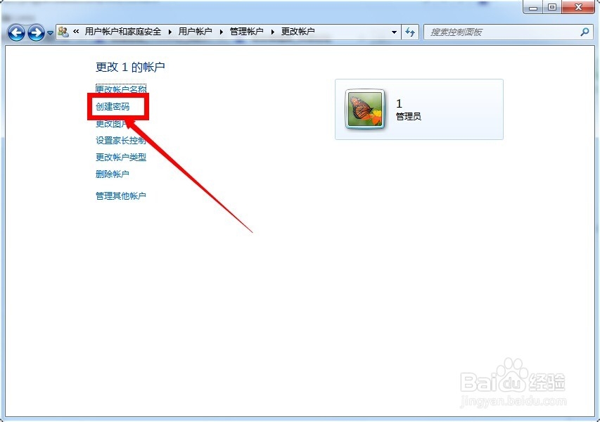 win7如何设置密码
