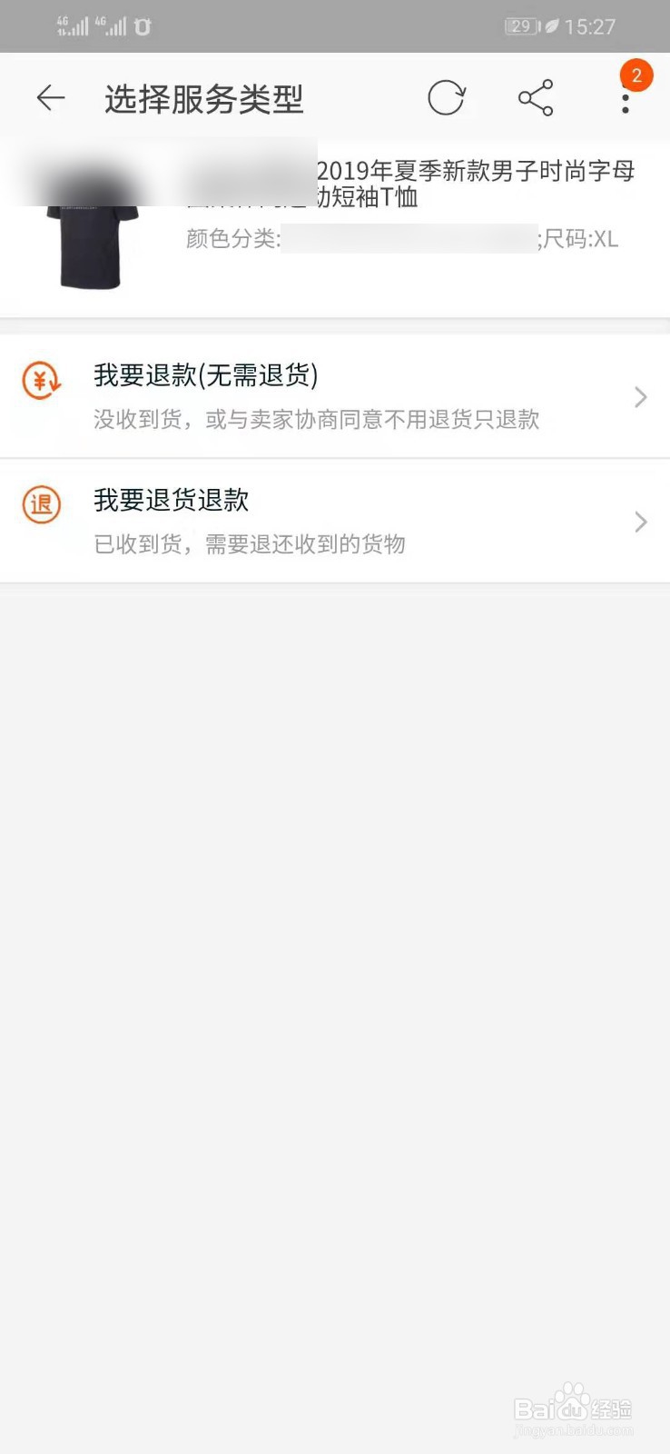 淘宝怎么取消退款申请