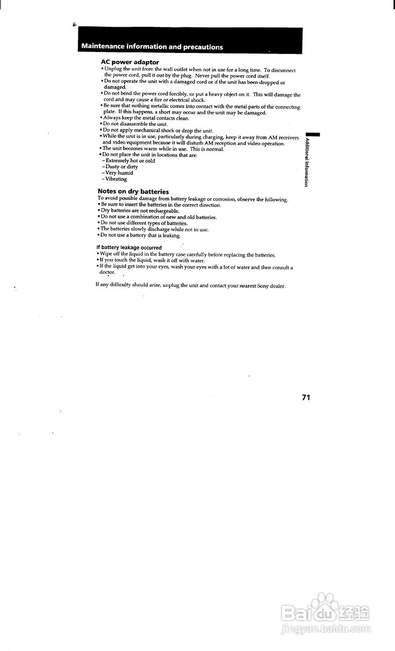 索尼CCD-TRV35模拟摄像机说明书:[8]