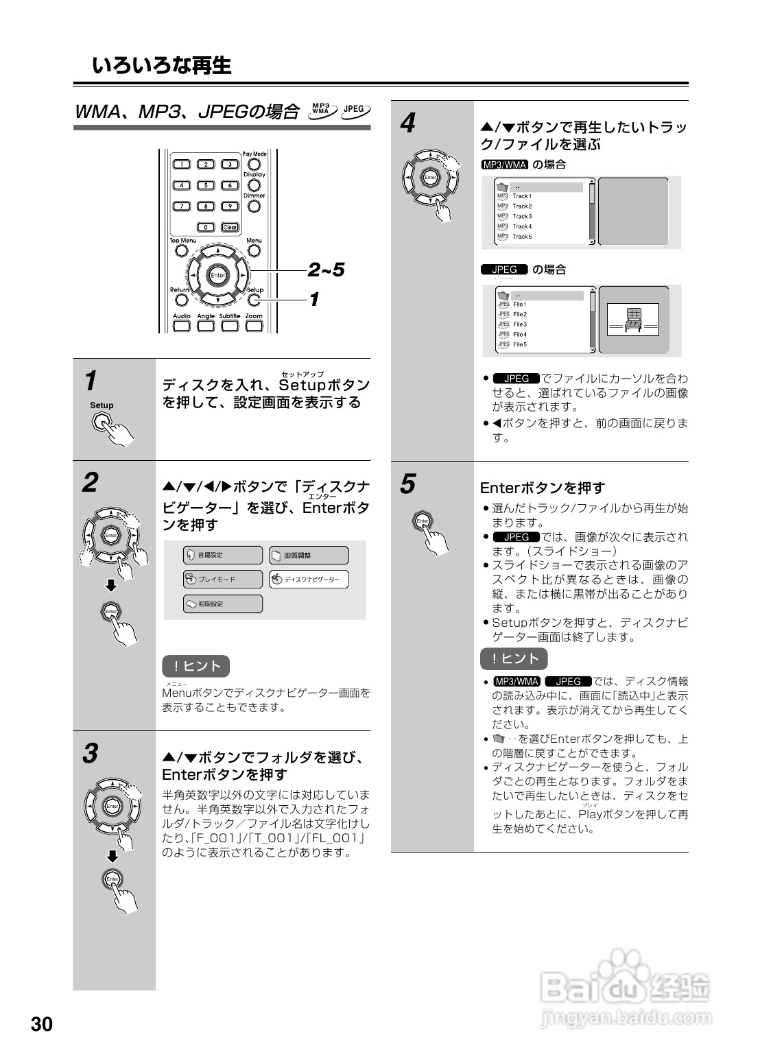 INTEGRA DPS-6 DVD播放机使用说明书:[2]