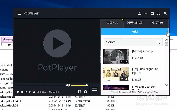 高清视频采集卡用potplayer软件使用操作方法