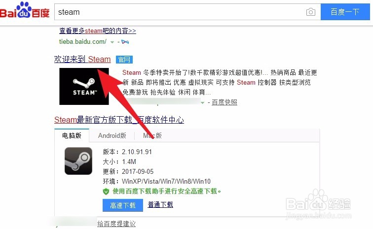 steam平台中文版下载方法