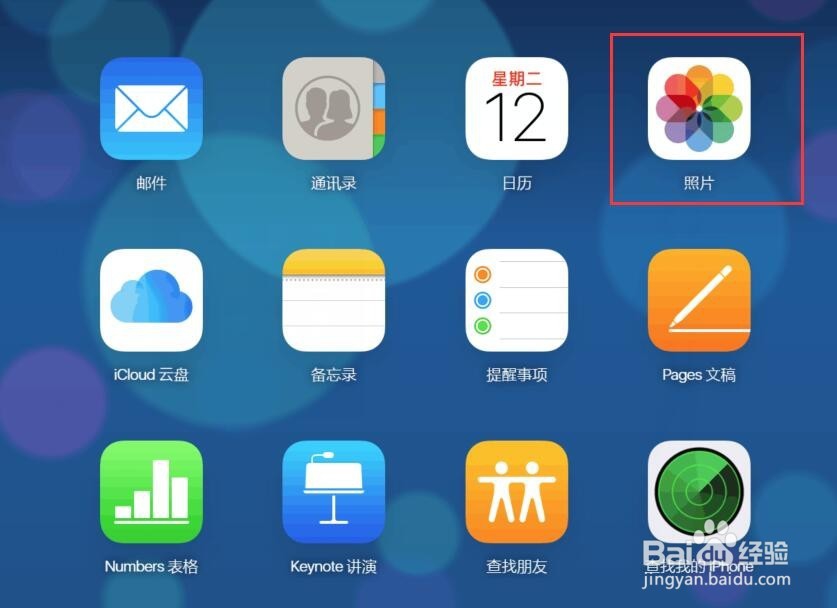 怎么查看储存在 iCloud 里的照片