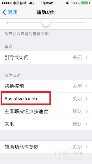 iPhone5s手势功能怎么设置，iPhone5s手势怎么用