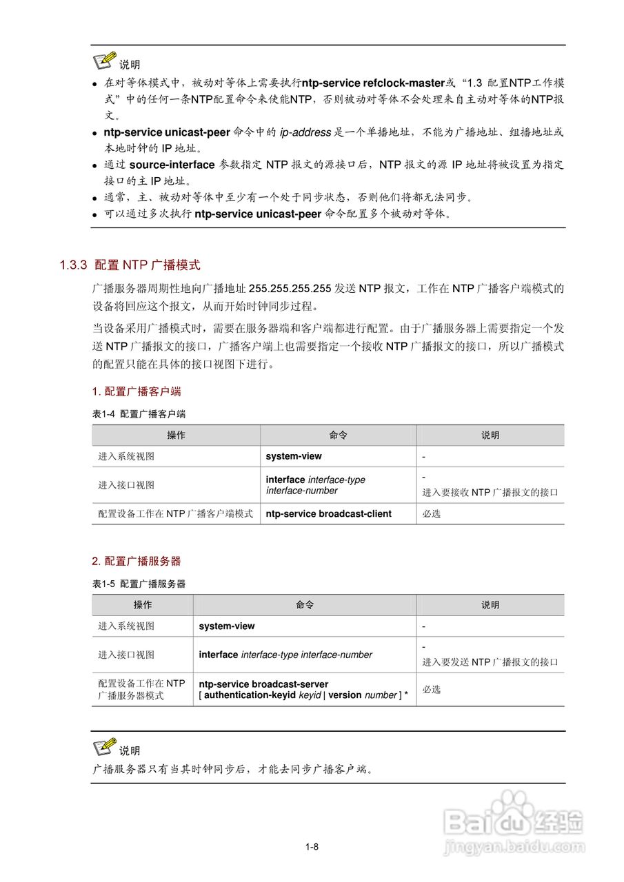 H3C SR6600路由器用户手册:[157]