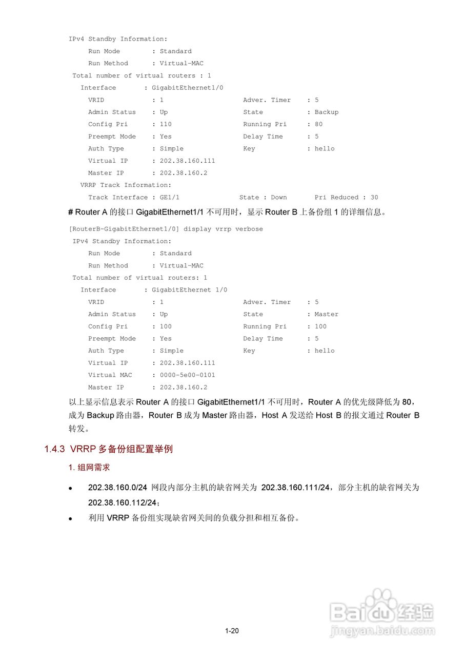 H3C SR6600路由器用户手册:[147]