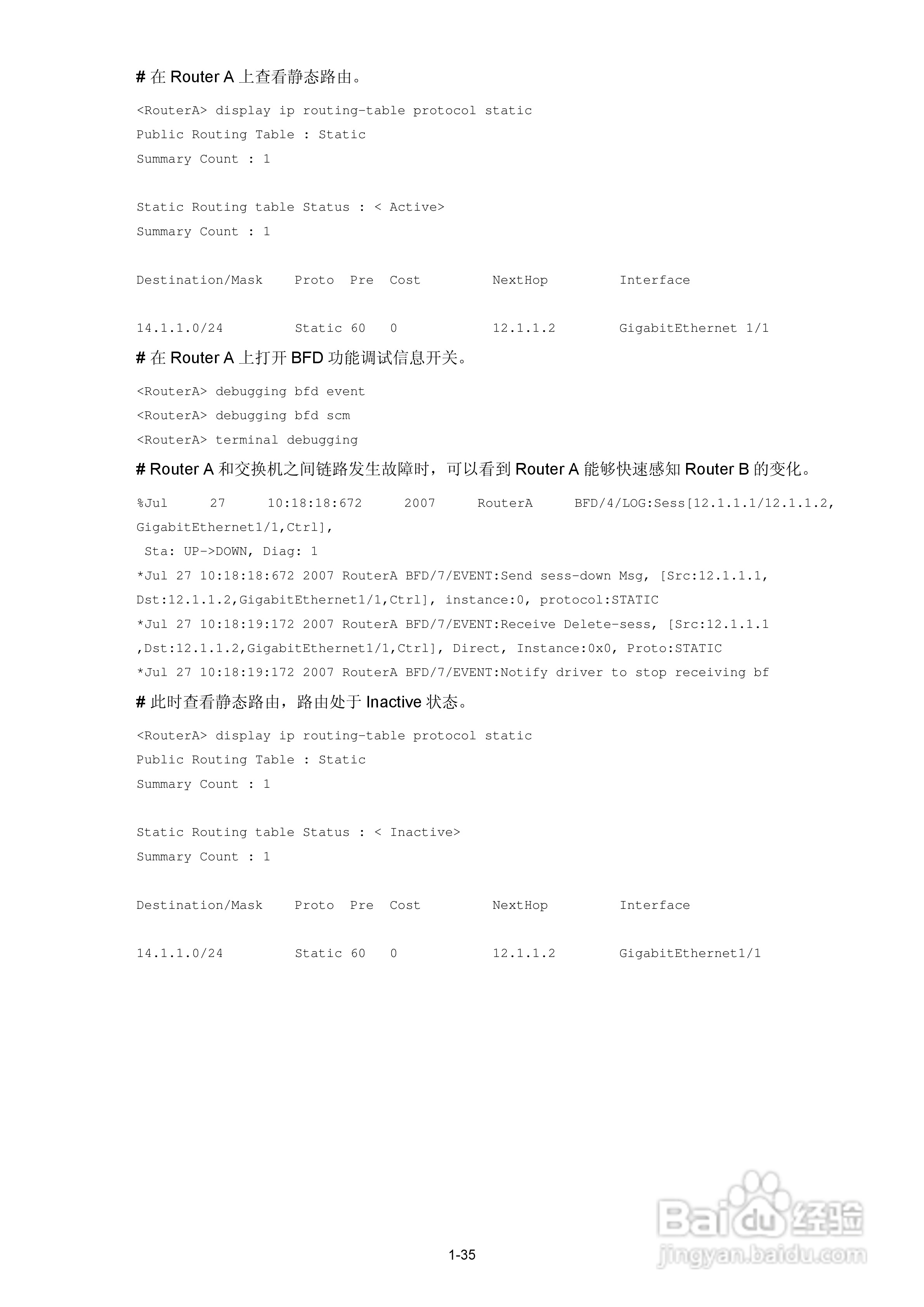 H3C SR6600路由器用户手册:[81]