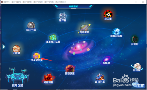 赛尔号双子贝塔星怎么采集电能石