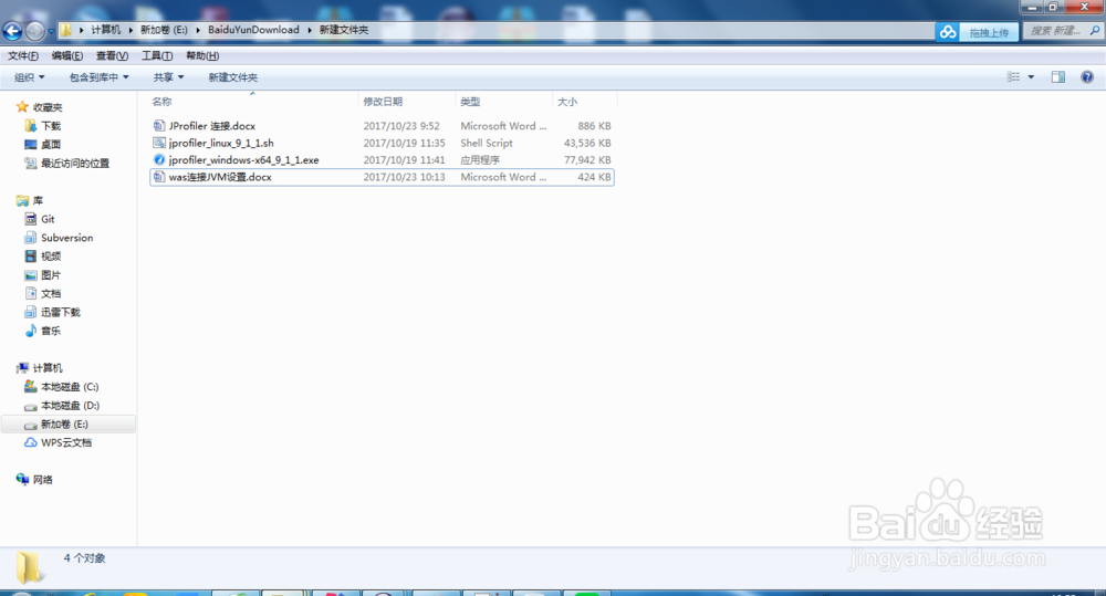 jprofiler 如何监控程序运行