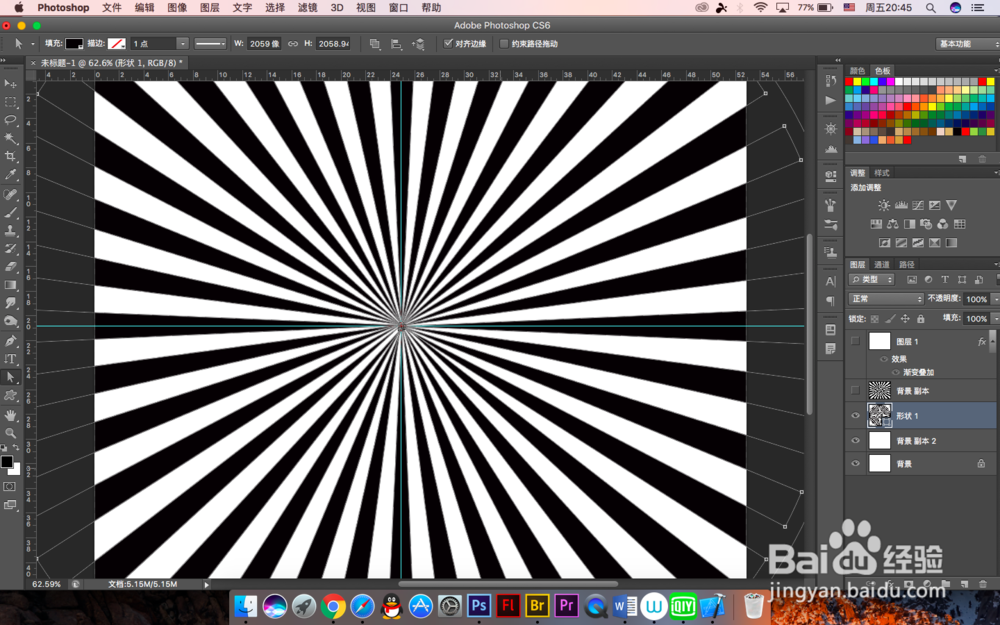 PS中怎么制作出放射线