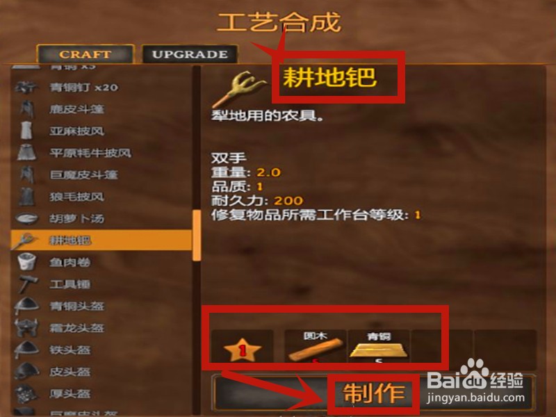 英灵神殿怎么种胡萝卜