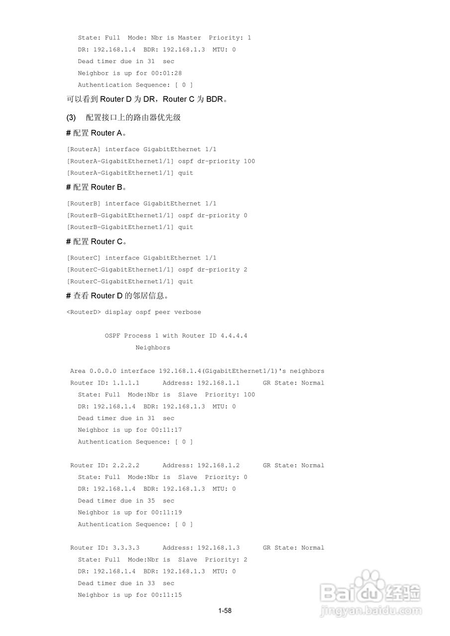H3C SR6600路由器用户手册:[63]