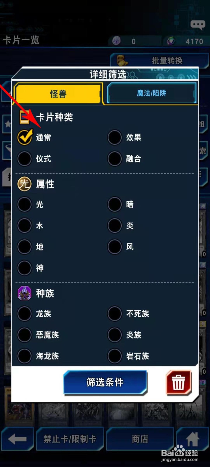 决战的火盖怎么发动