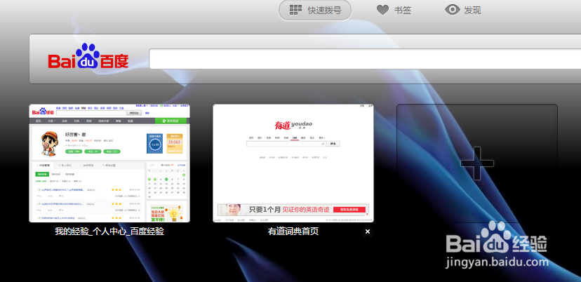 opera浏览器怎么删除扩展