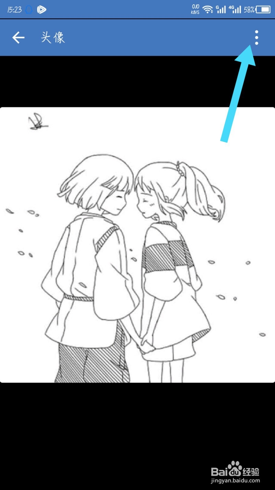 企业微信怎么改换头像