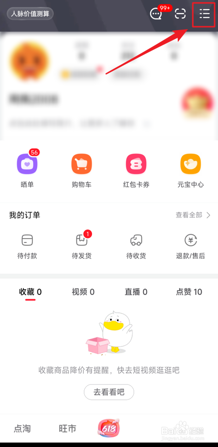 点淘社区规则怎么看