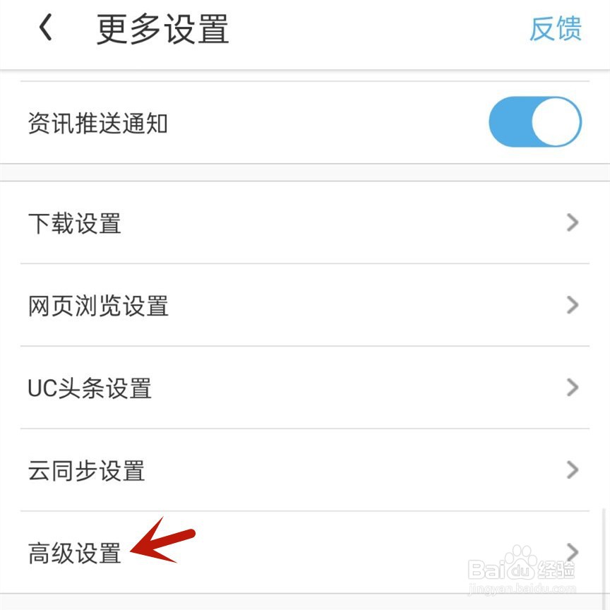 uc怎么设置浏览器免流量