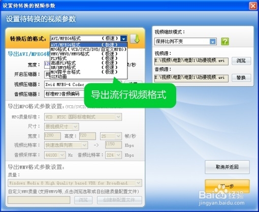 如何给视频添加流动字幕