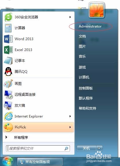 <b>不想输入密码，自动登陆系统Windows7，怎么办</b>