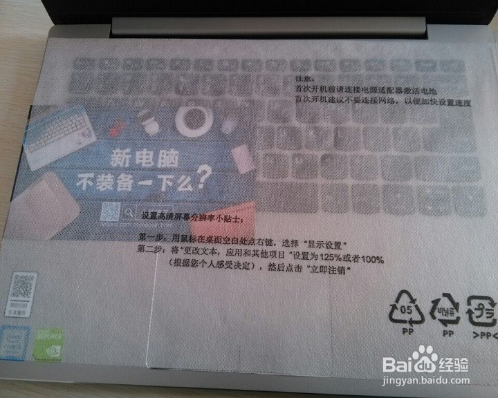 小新潮7000开箱晒物