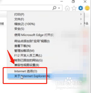 ie浏览器版本怎么查看