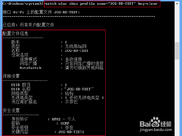 怎样删除保存的无线上网WiFi密码