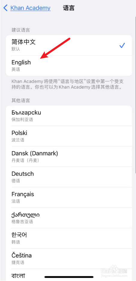 khan academy中如何将语言设置为英语