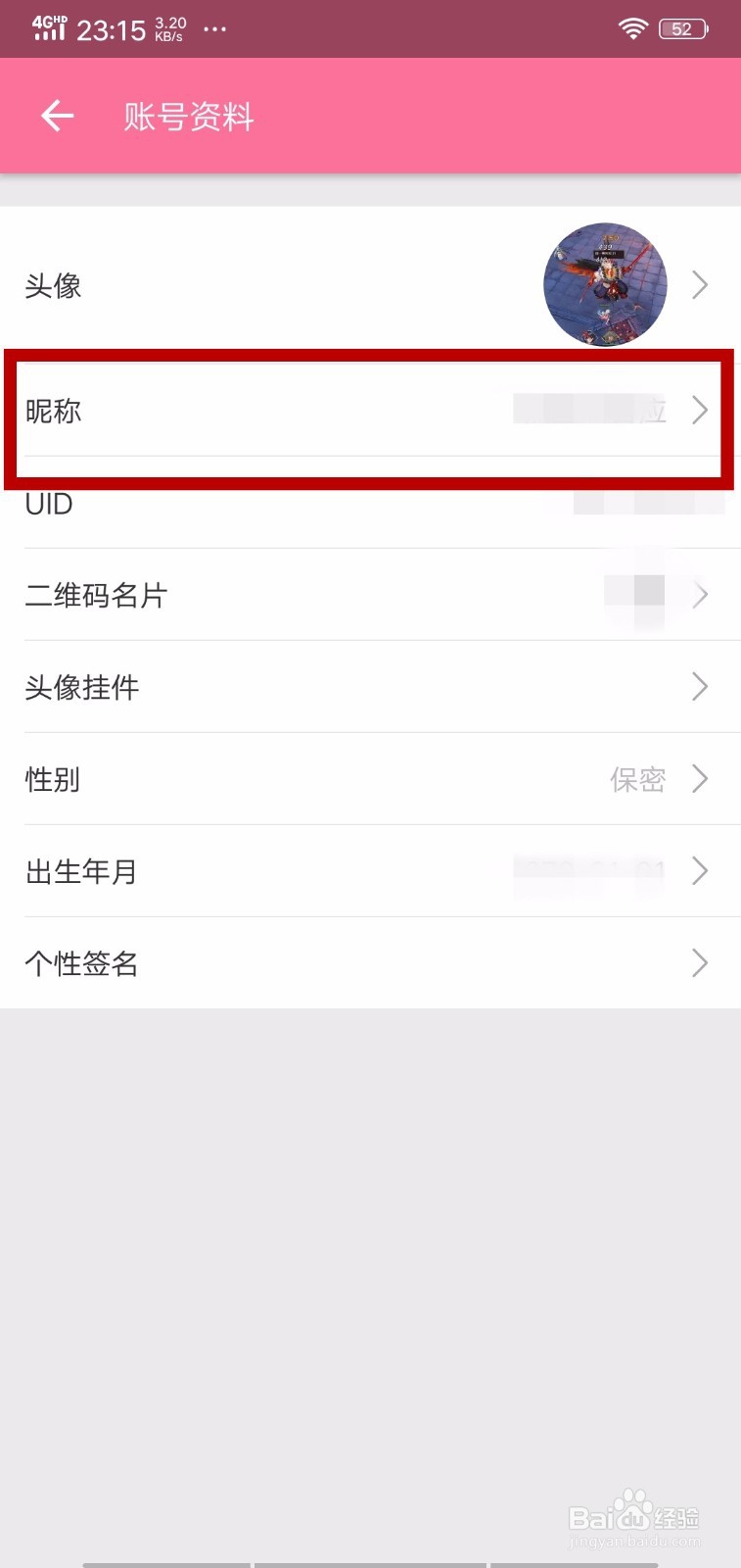 bilibili哔哩哔哩怎么修改昵称